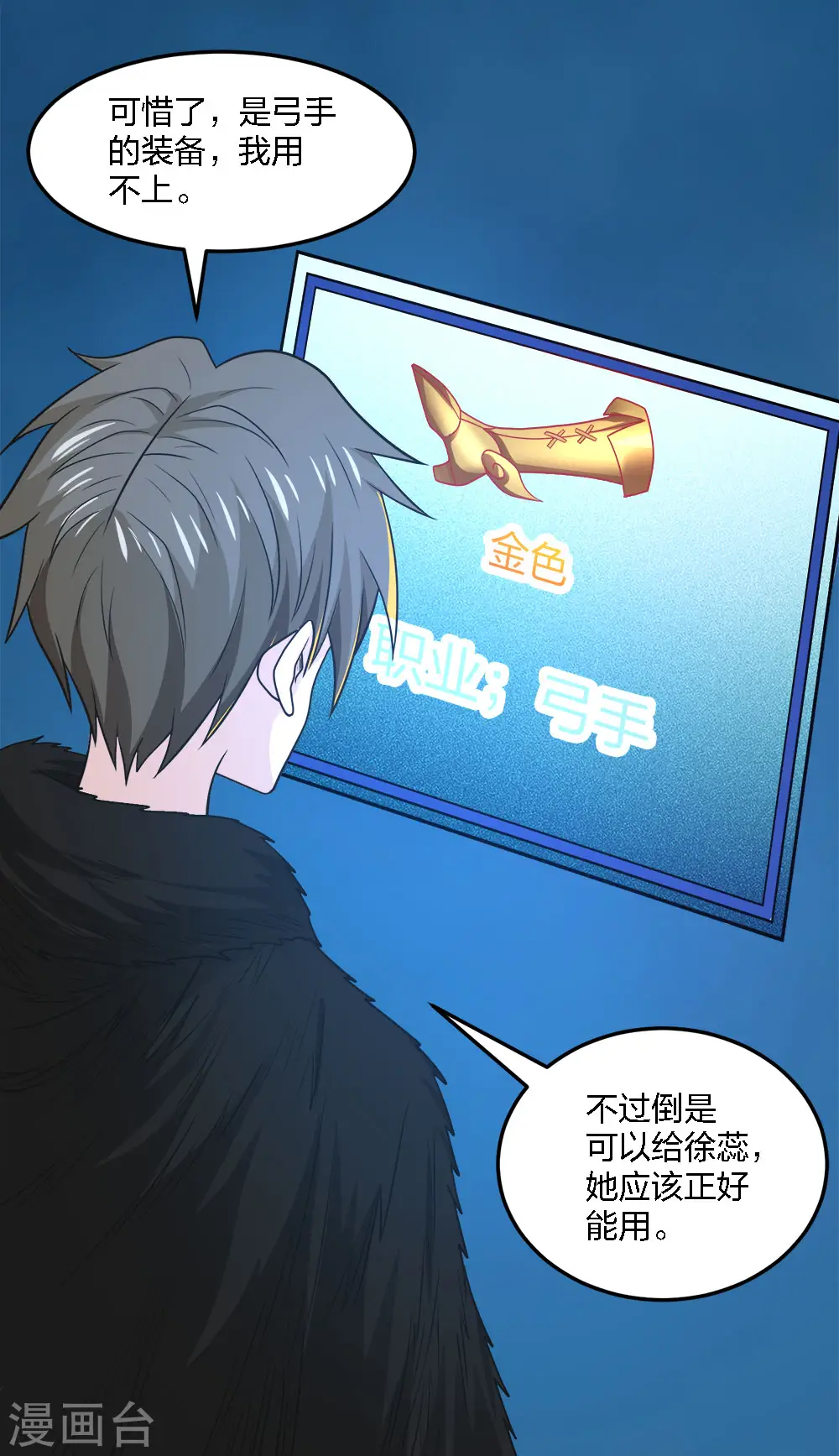 第205话 杀死他们！5