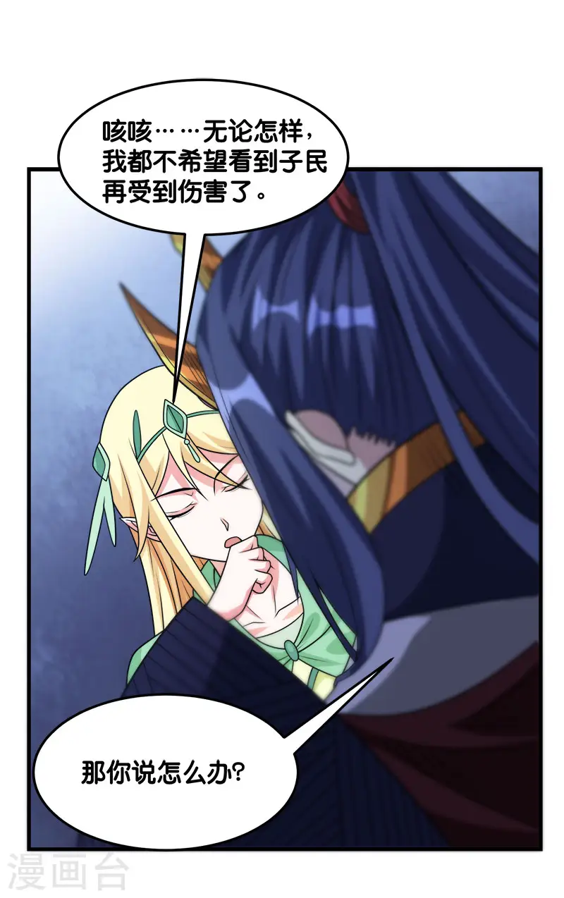 第96话 各方行动12