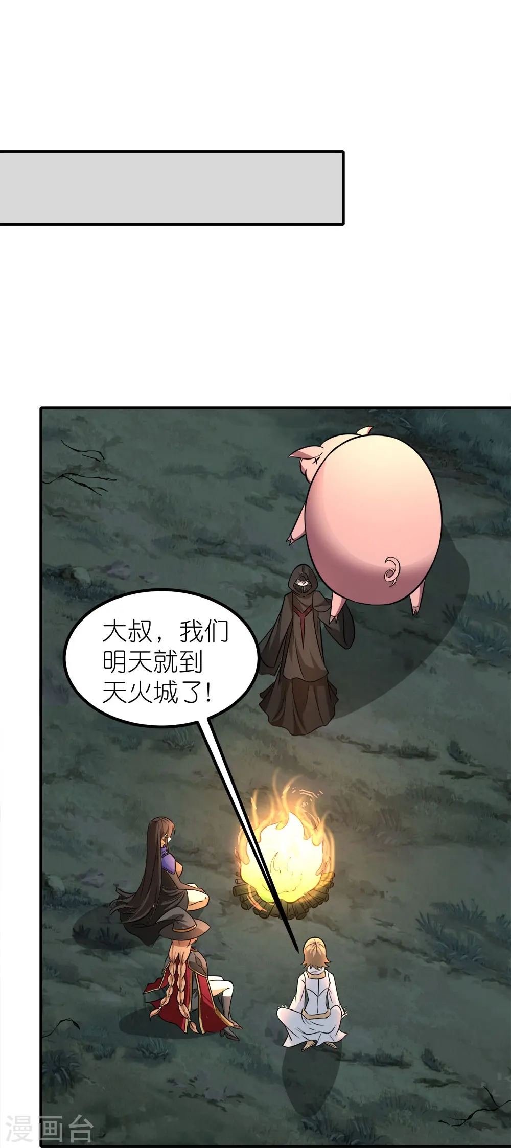 第252话 回来了18