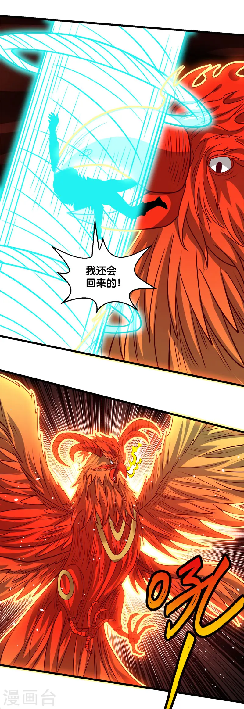 第104话 烈焰崖6