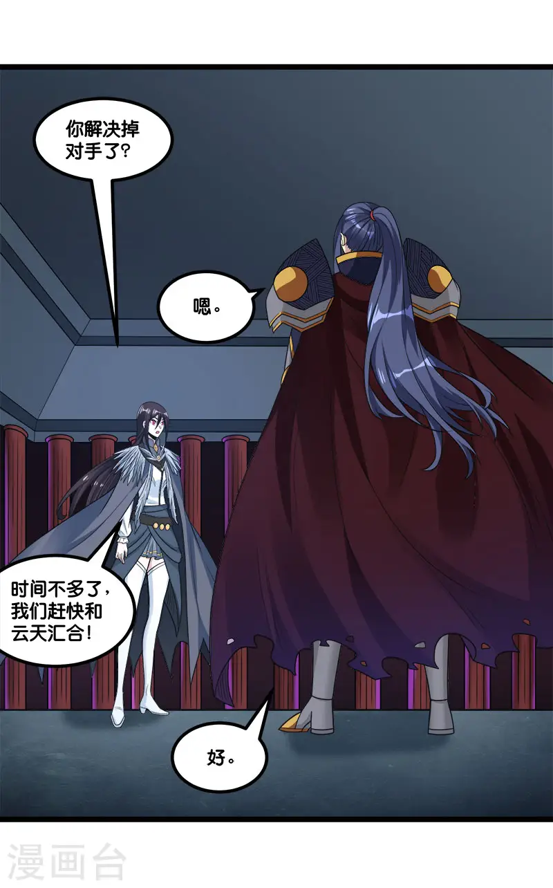 第148话 湮灭3