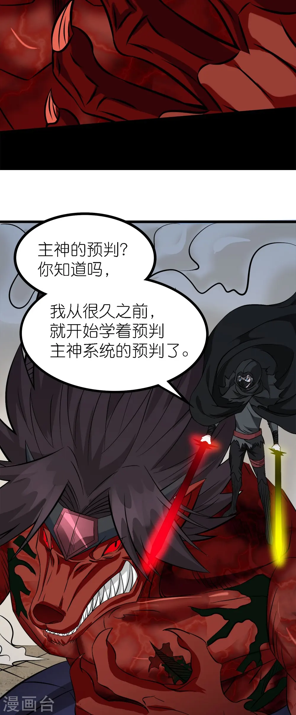 第247话 雷火卷营10