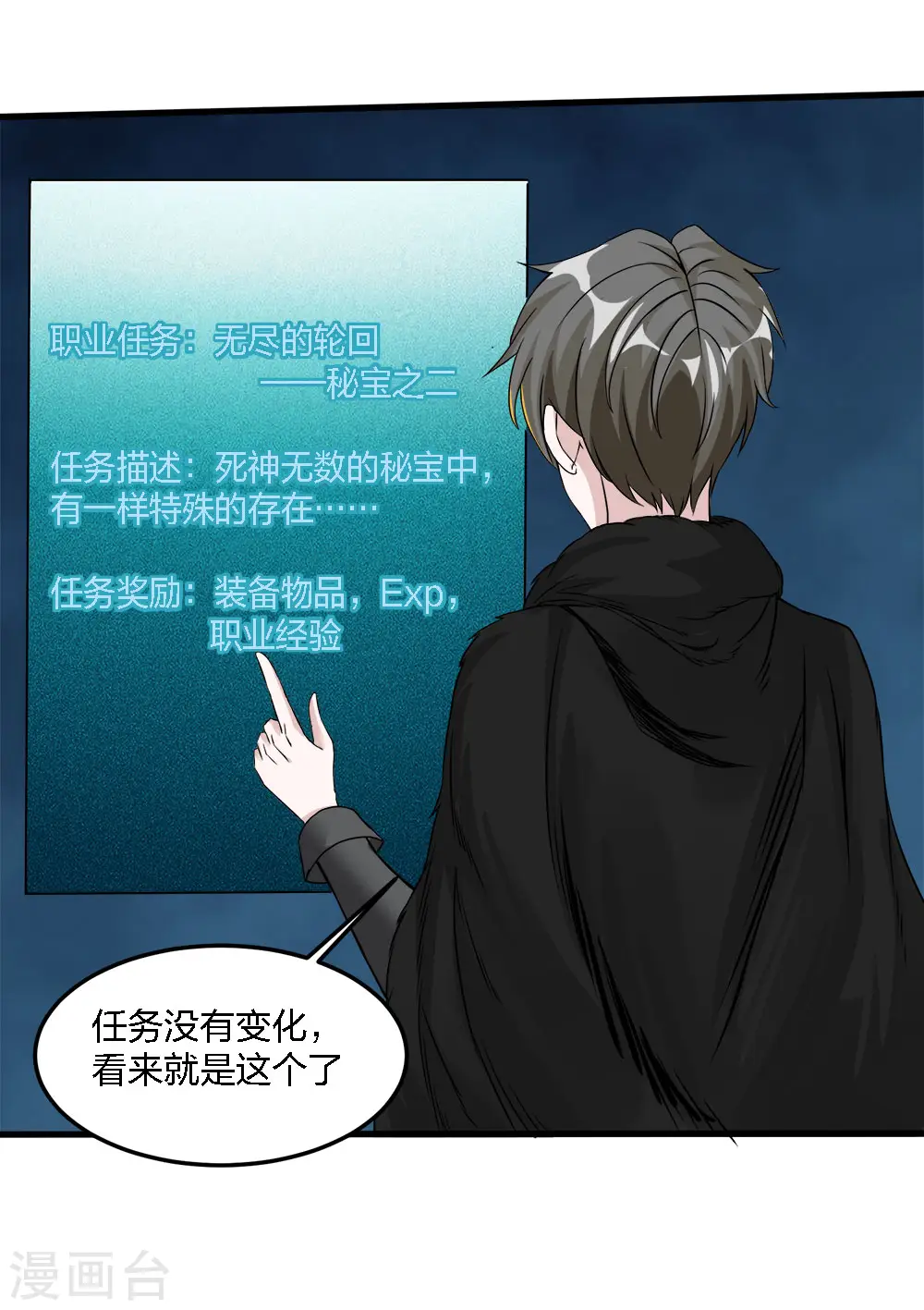 第174话 亡灵的委托18