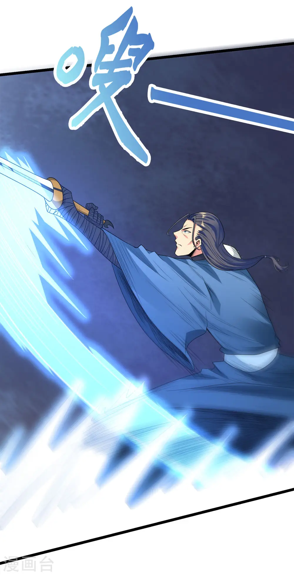 第168话 万剑之主3