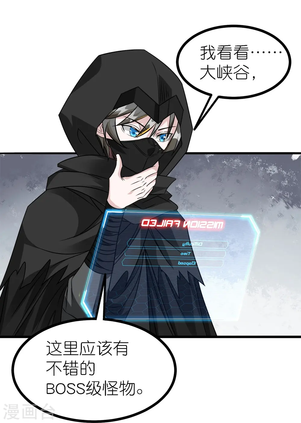 第248话 侠女三人组9