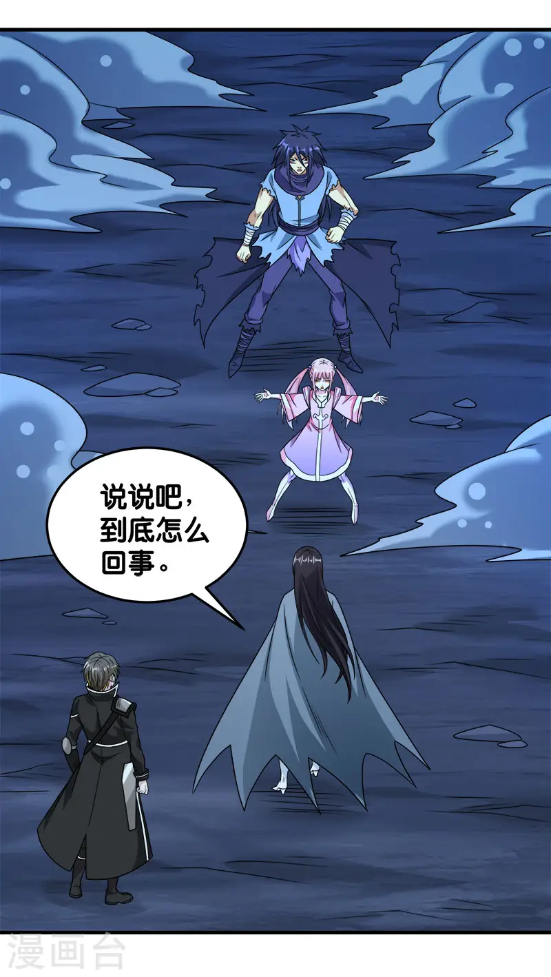 第82话 第二个隐藏职业4