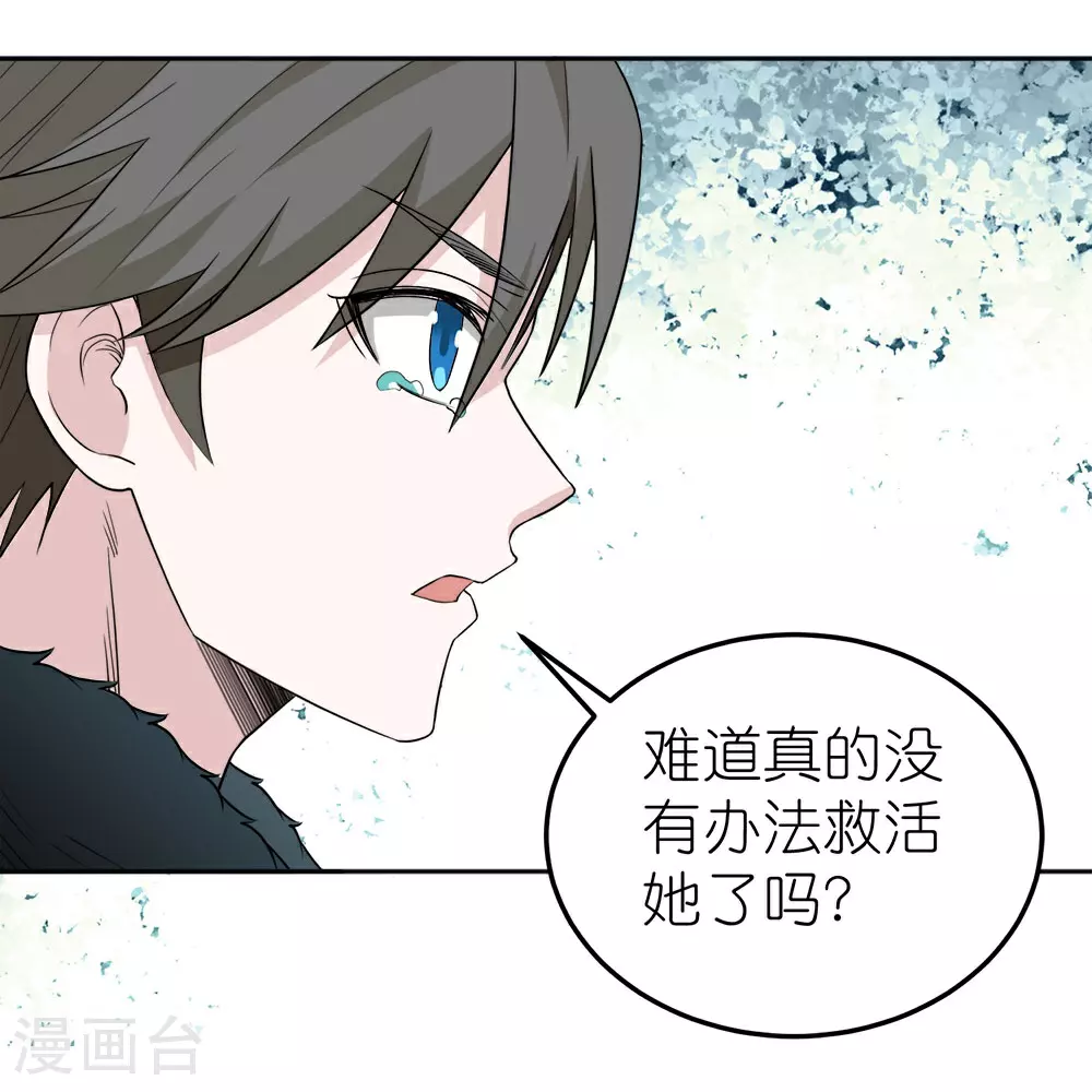 第263话 生命之泉10