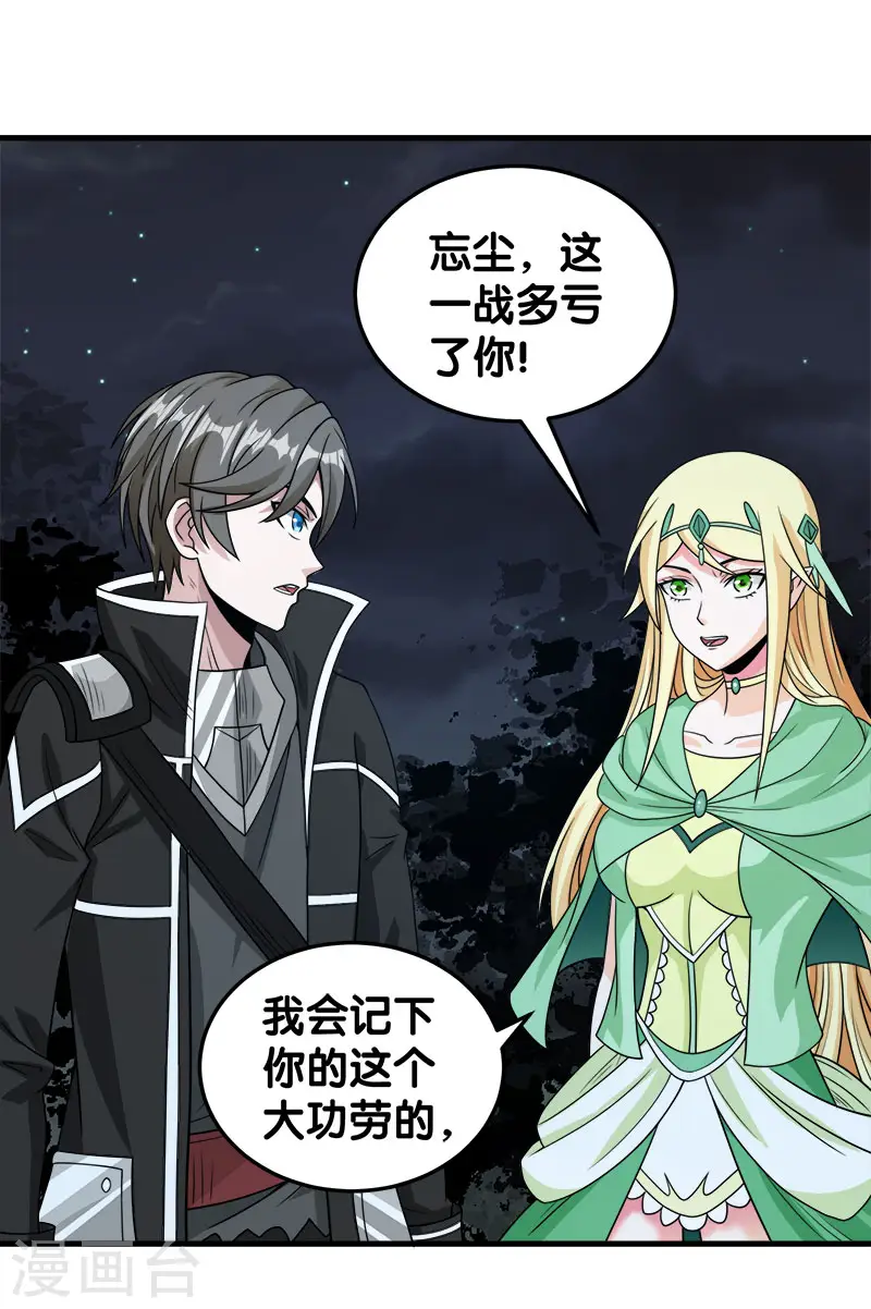第54话 随风无形16