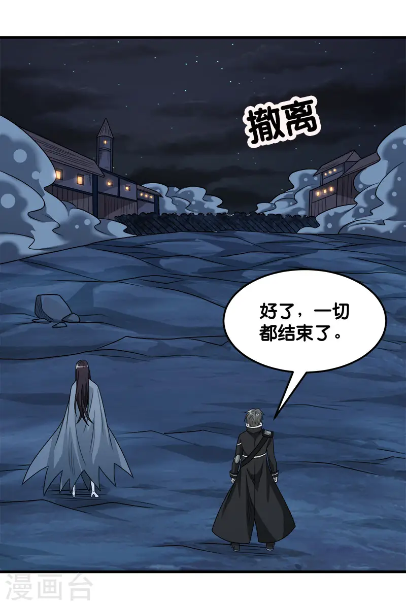 第91话 王之问询17