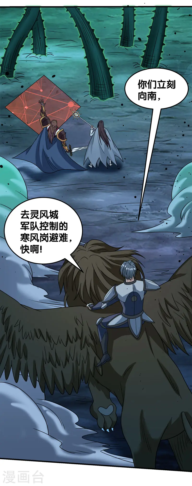 第57话 噬灵花18