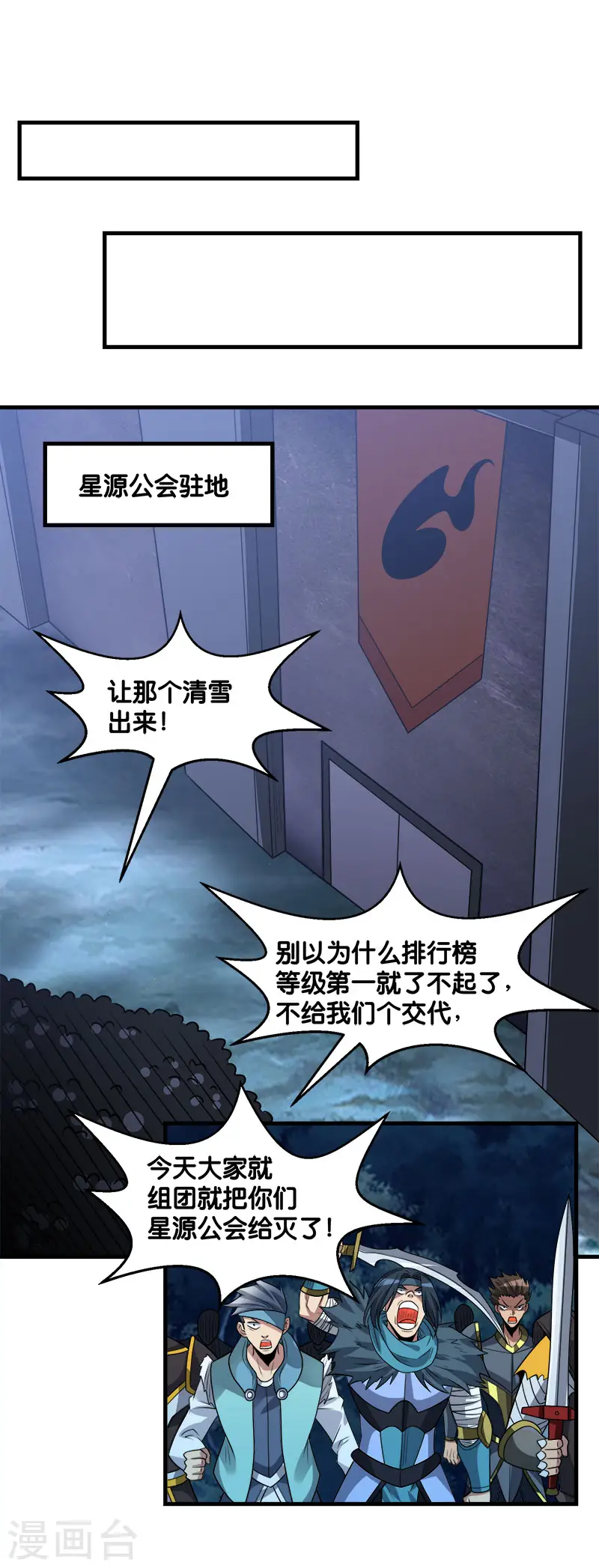 第108话 破碎的徽章13