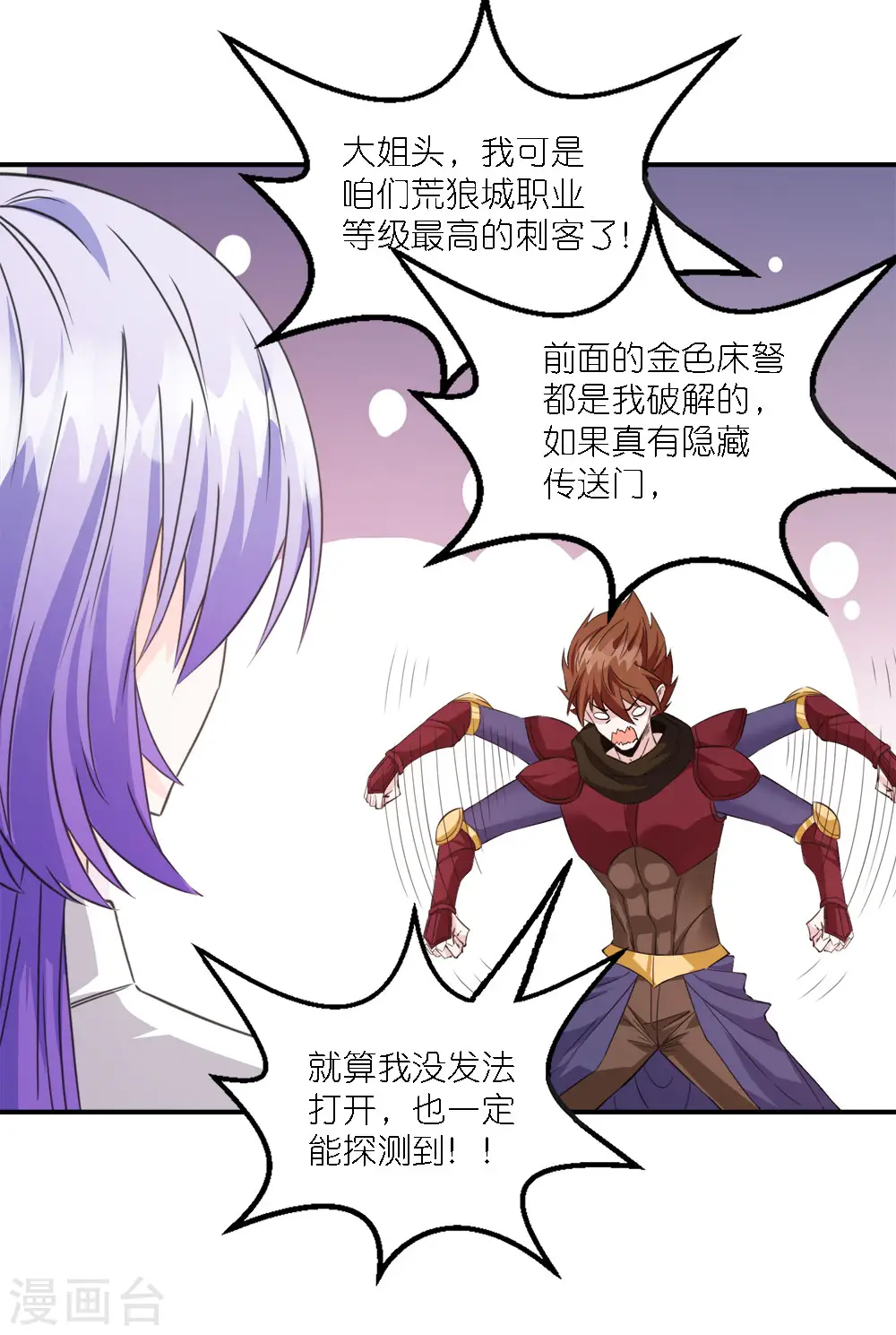 第242话 算计19
