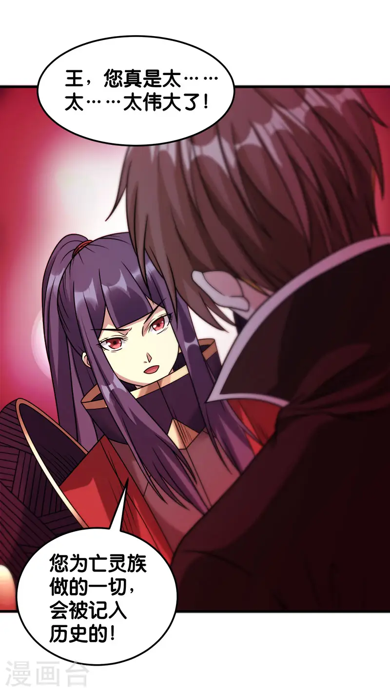 第85话 传承者6