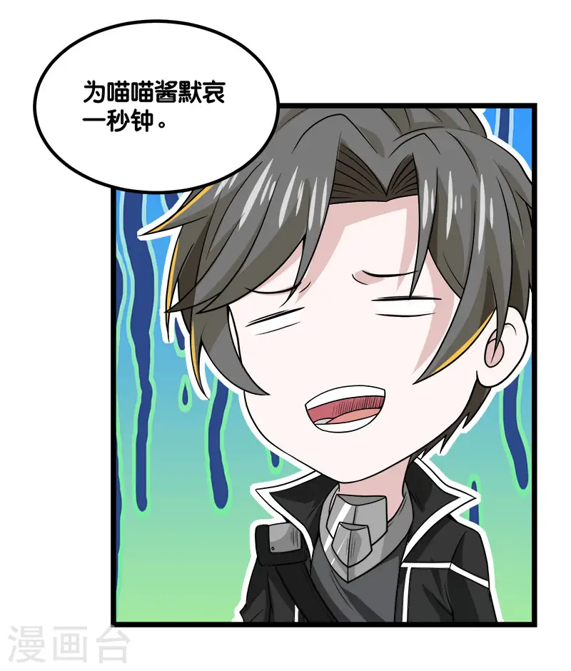 第136话 都别愉快玩游戏了18