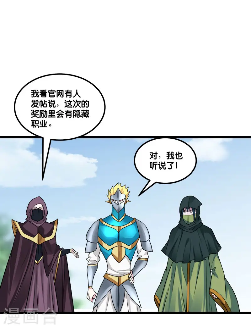 第151话 宿敌18