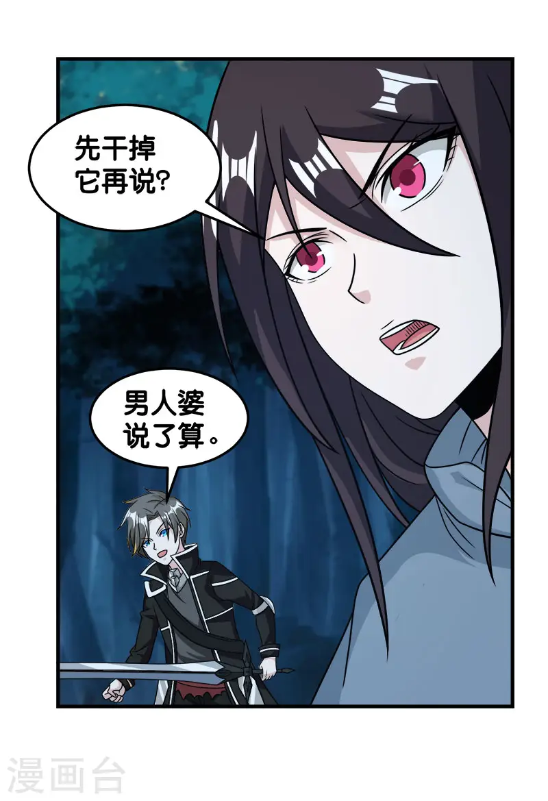 第81话 联手对敌13