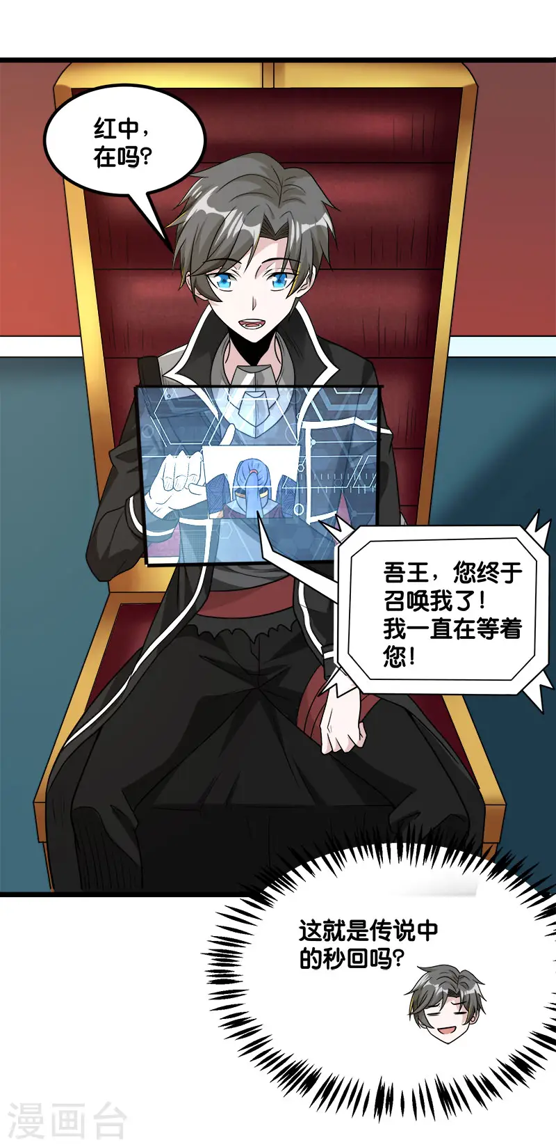 第139话 胜算？30