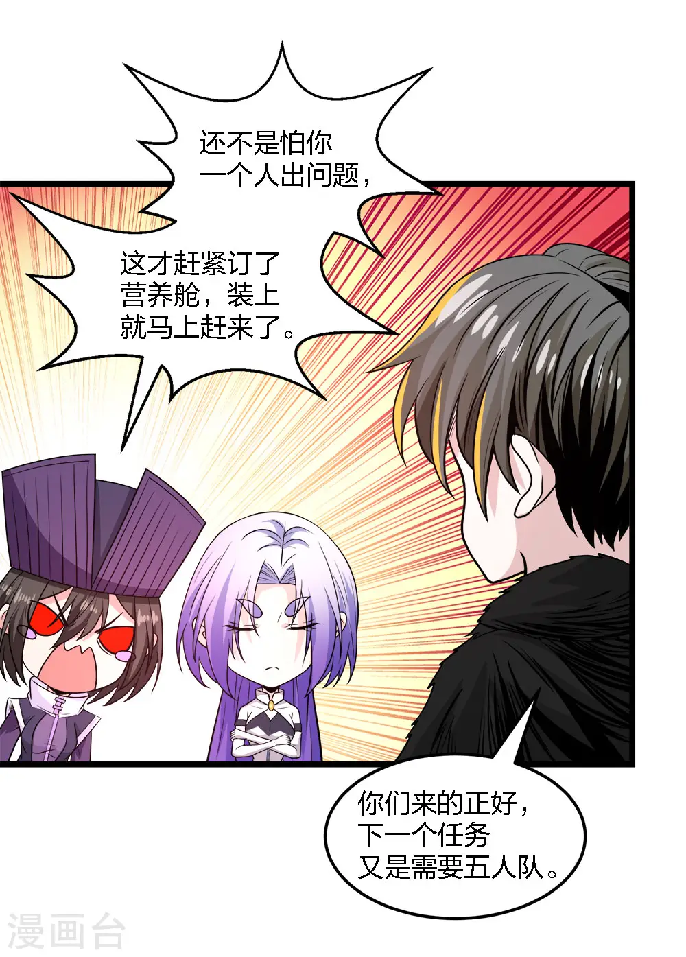 第219话 入侵8