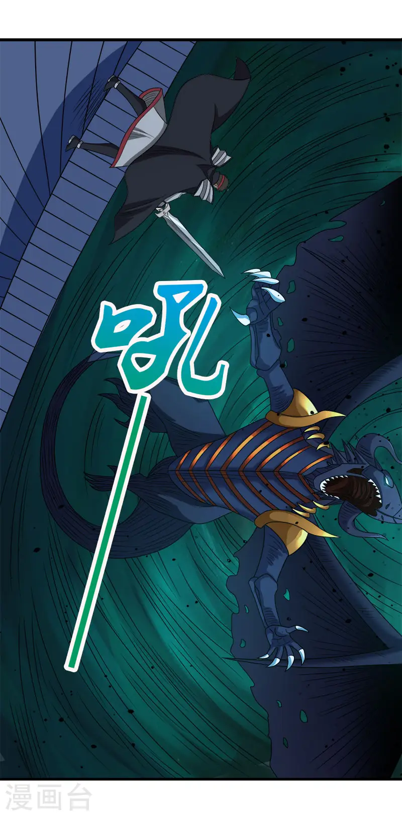 第59话 骸骨魔龙10