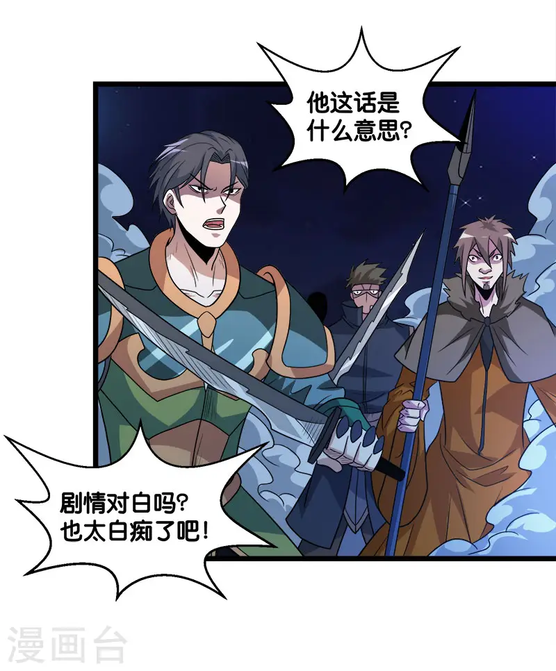 第126话 永夜之城32