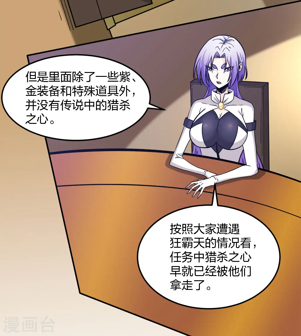 第233话 亡灵军团25