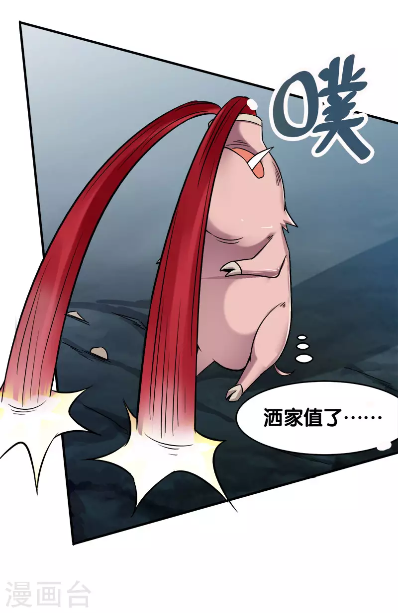 第5话 击杀男主7