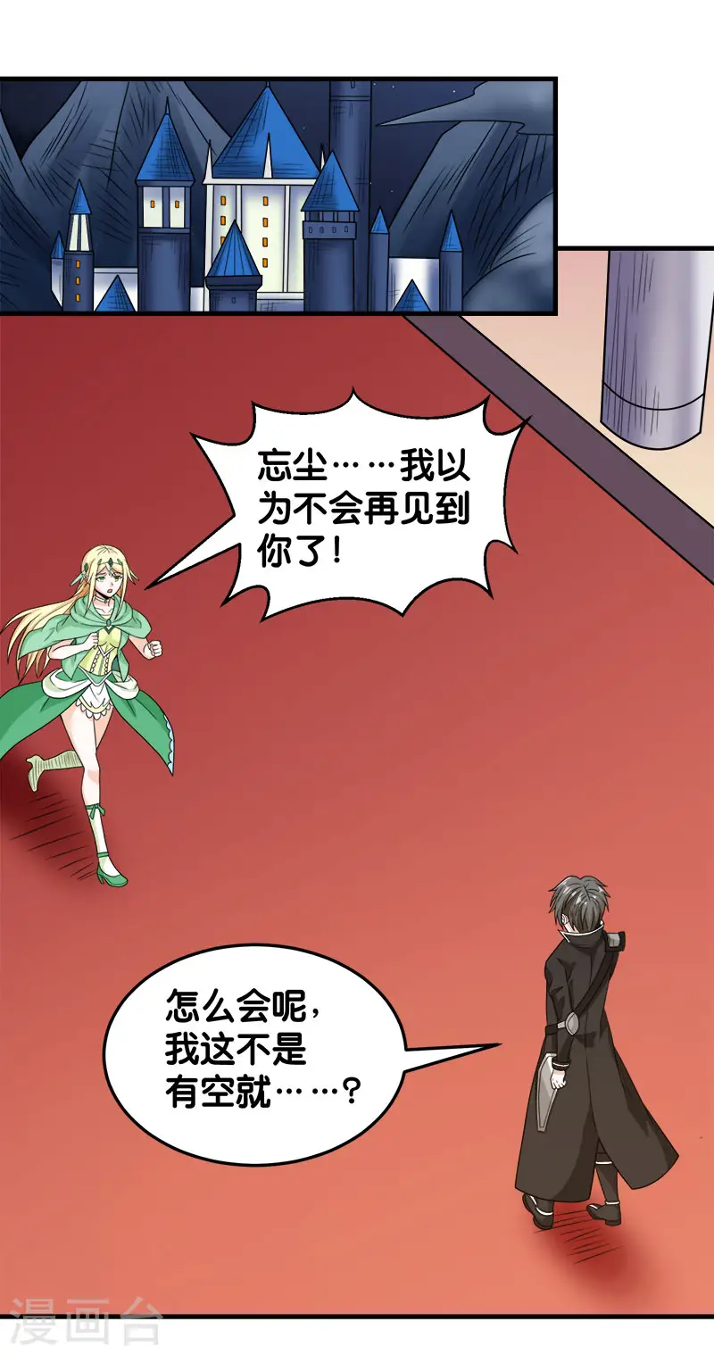 第76话 正式开启16