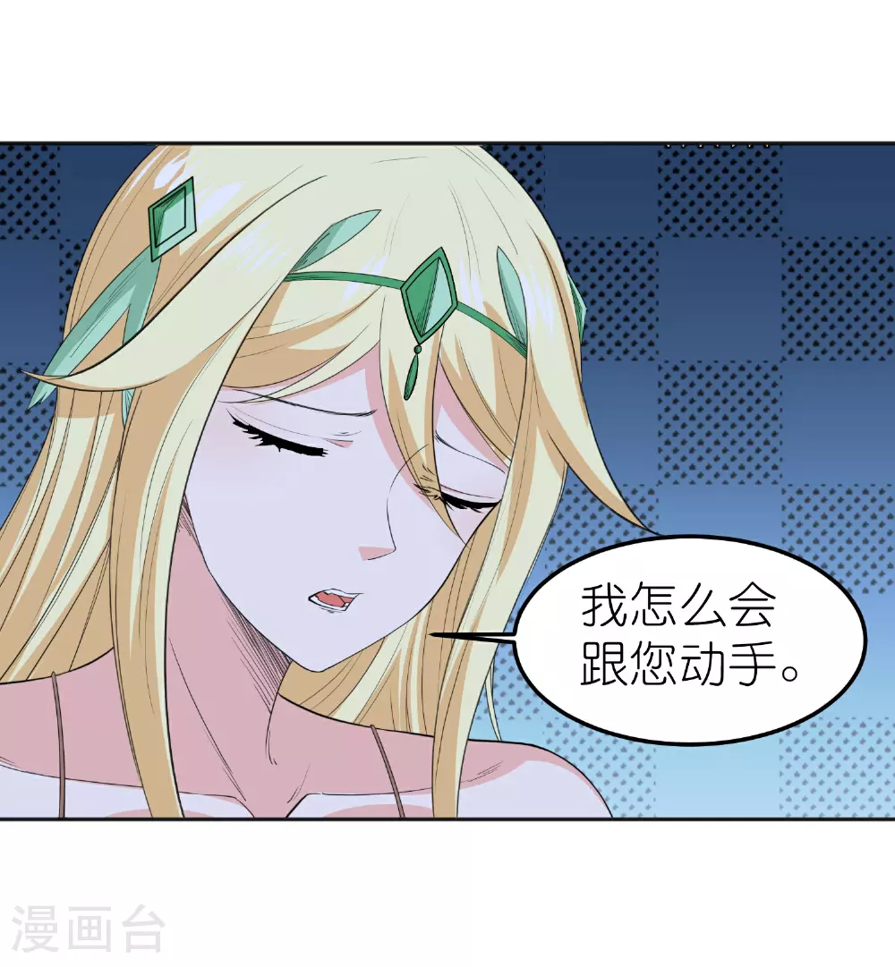 第262话 公主的抉择2