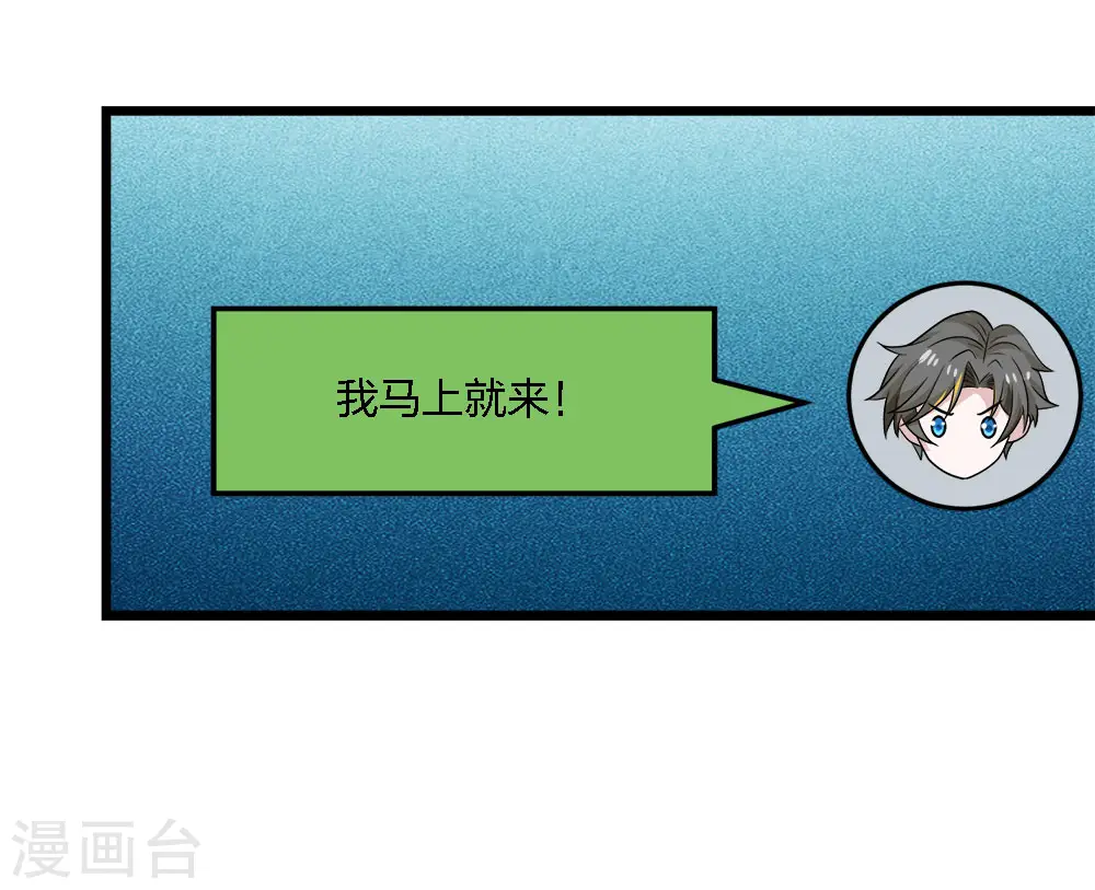 第228话 大巫妖徽章37