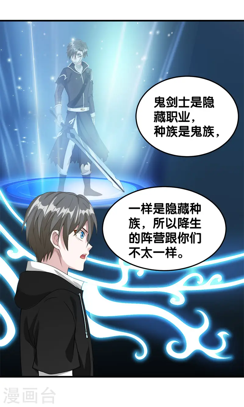 第39话 捡漏王19