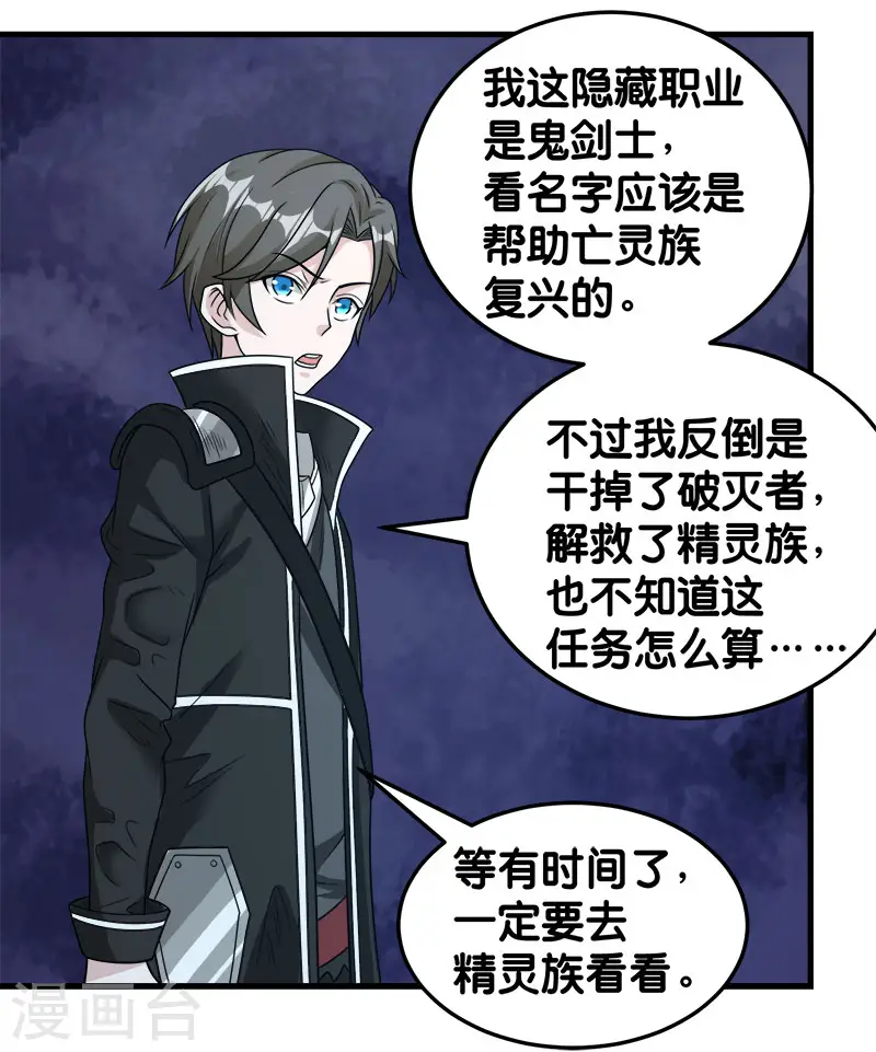 第71话 魔狼啸月11