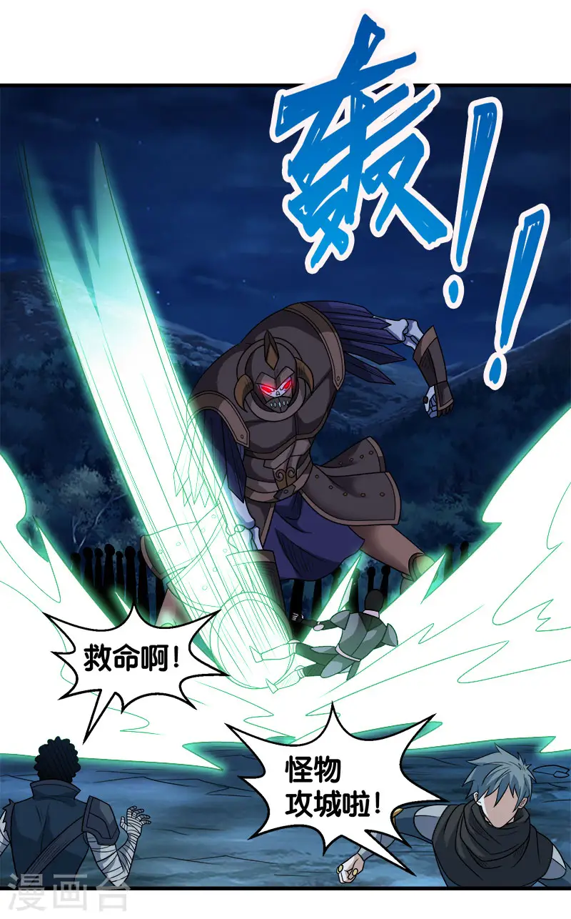第88话 计划之前30