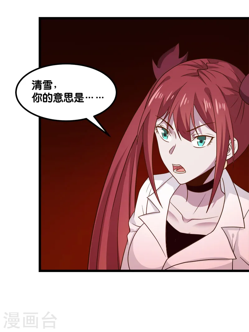 第135话 火龙的独特品味15