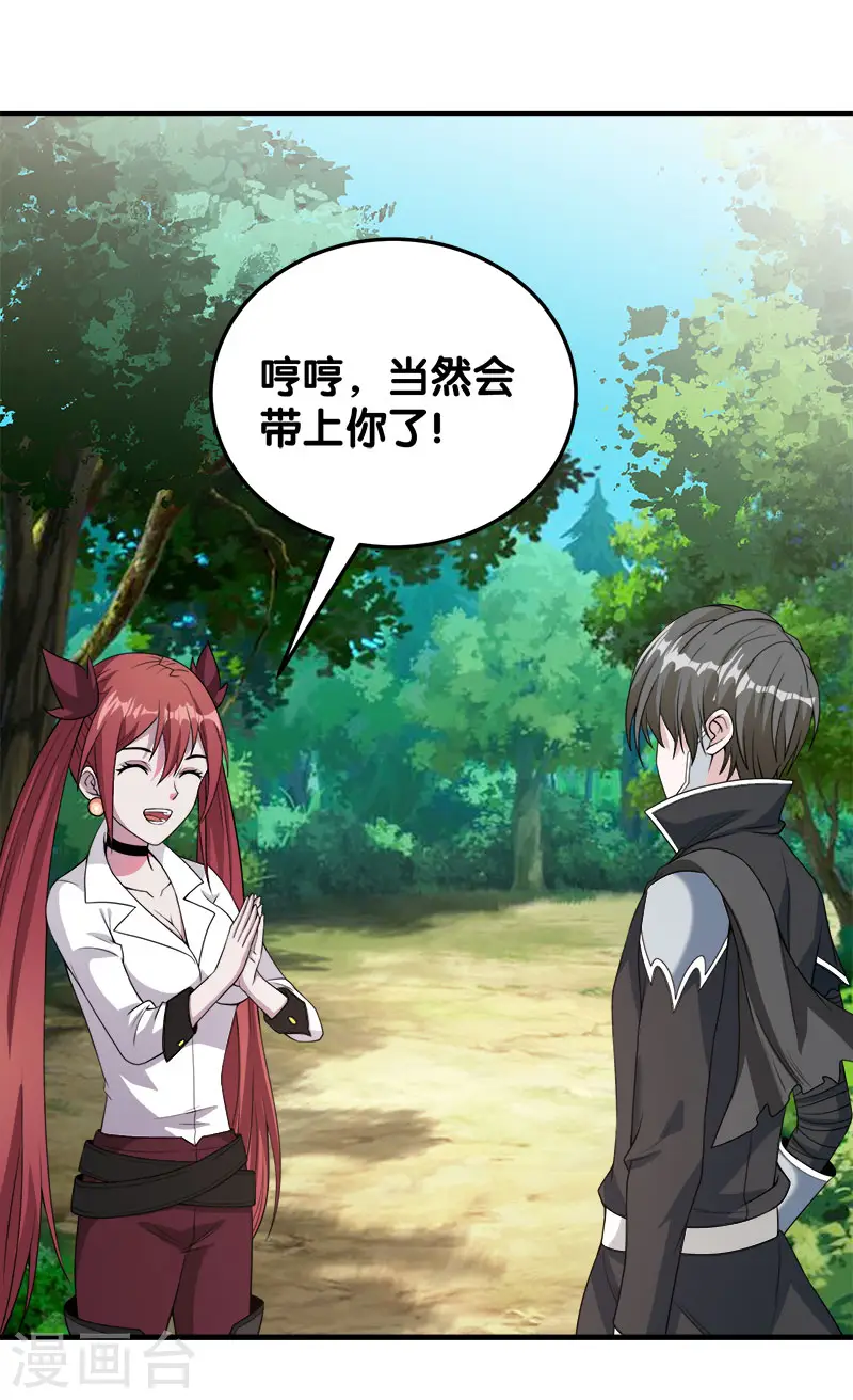 第41话 卖装备6