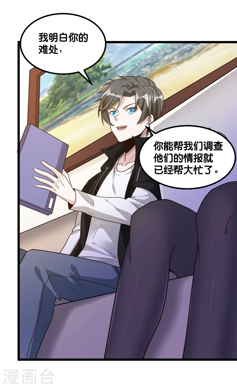 第137话 狩猎者之家10