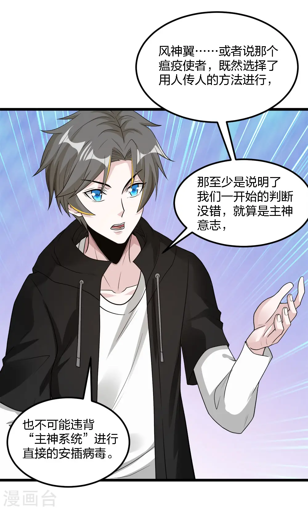 第165话 对策5