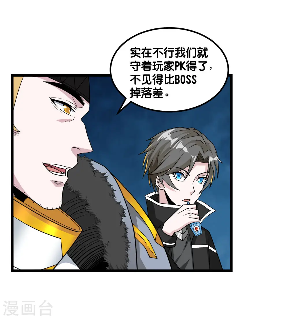 第157话 钥匙2