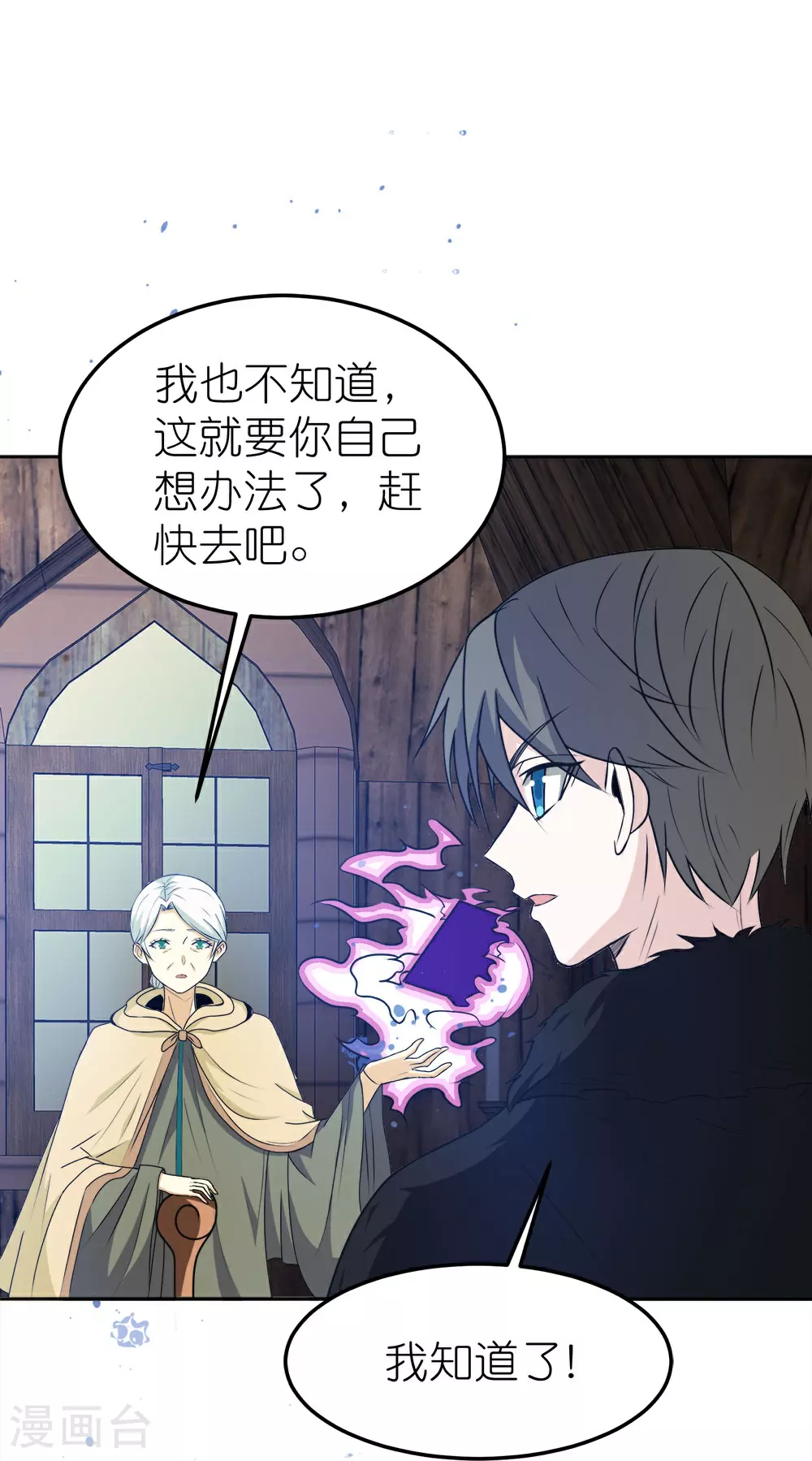 第263话 生命之泉26