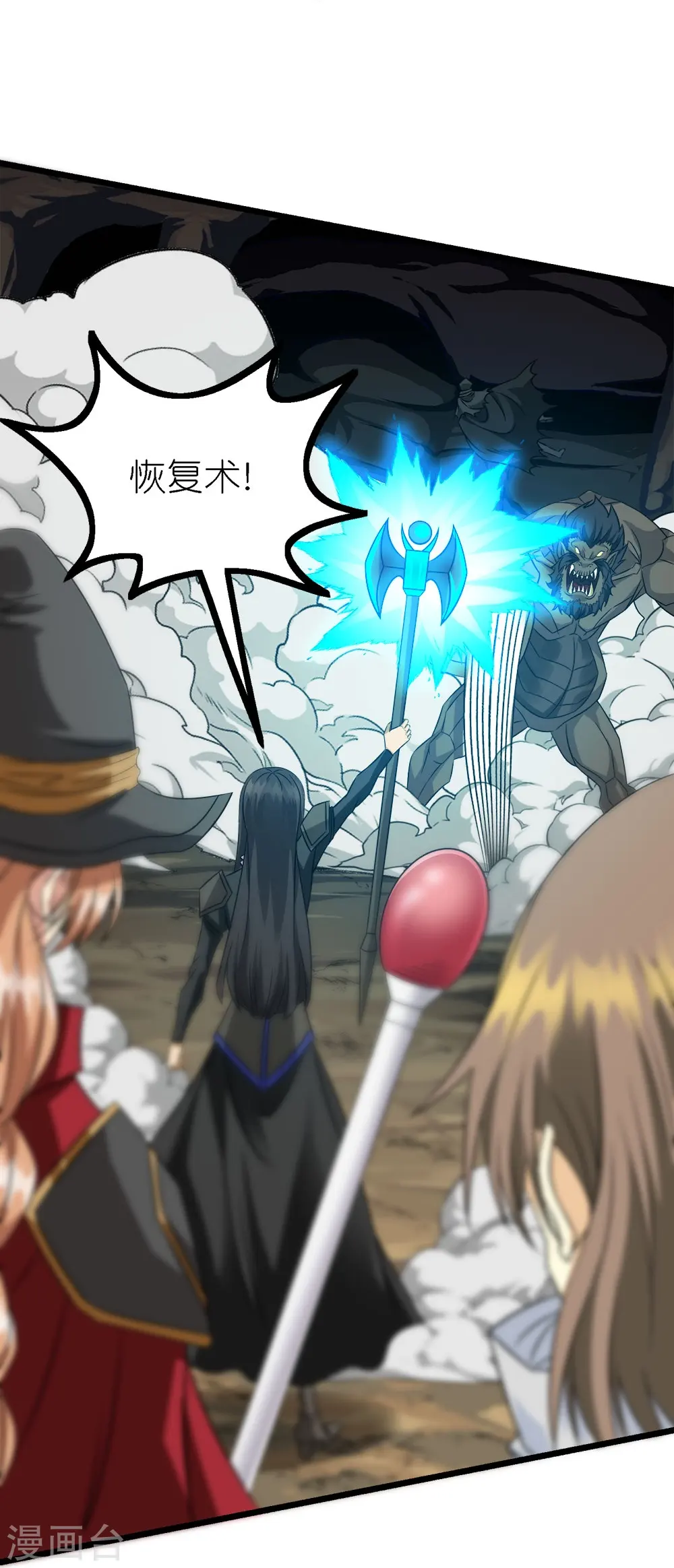 第248话 侠女三人组34
