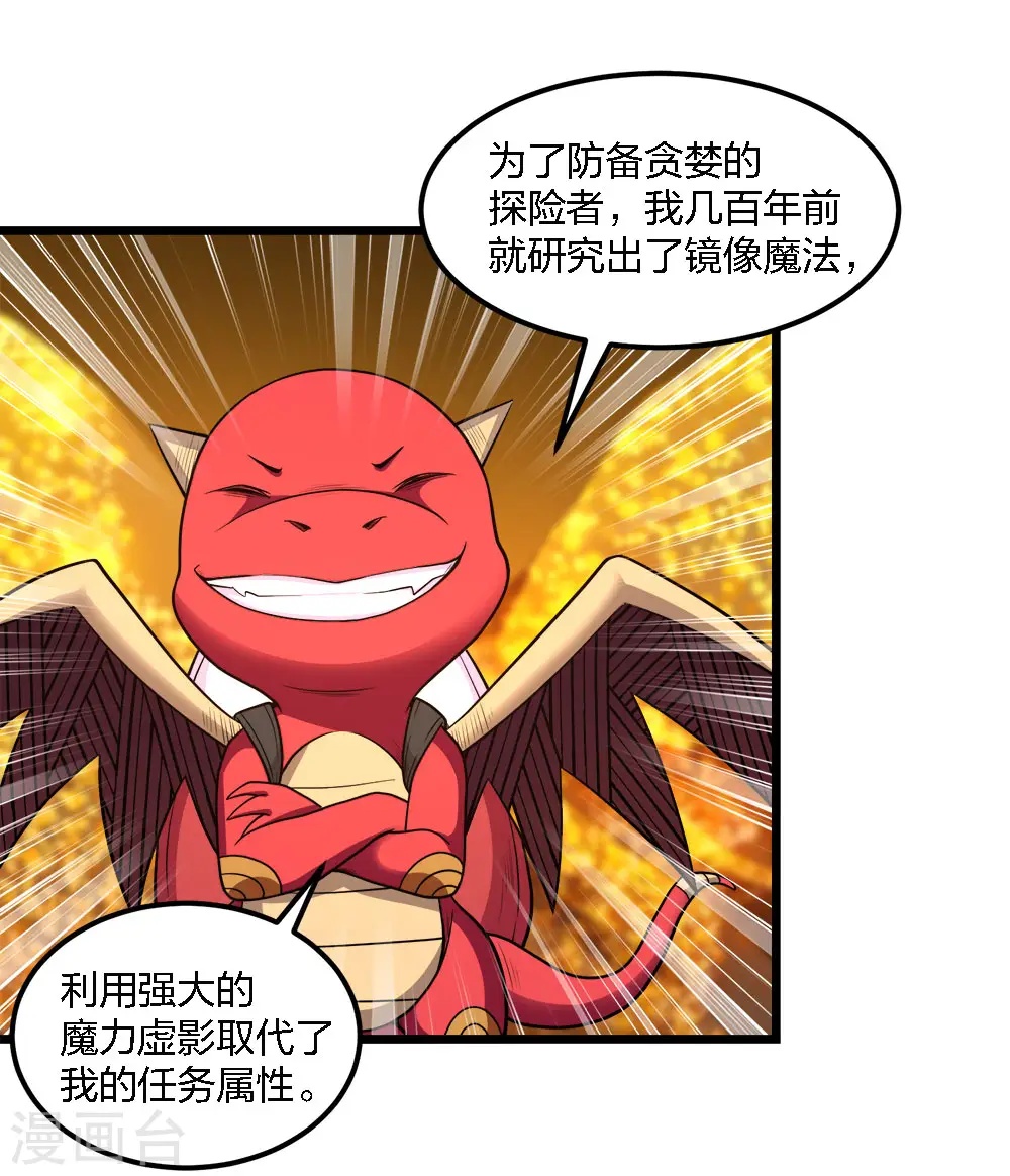 第159话 渔翁之利4