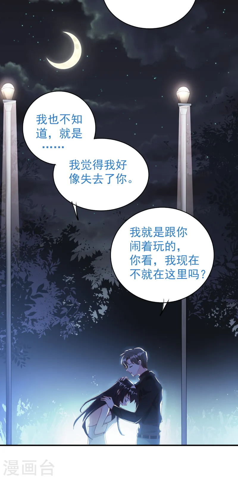 愚人节番外 告白！16