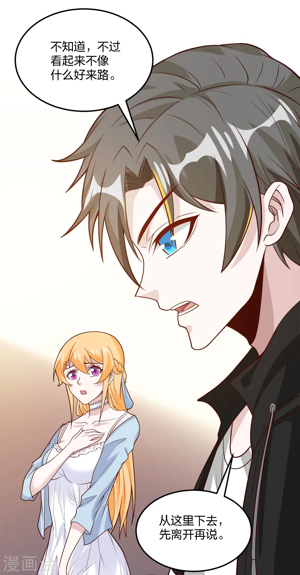 第194话 夜袭23