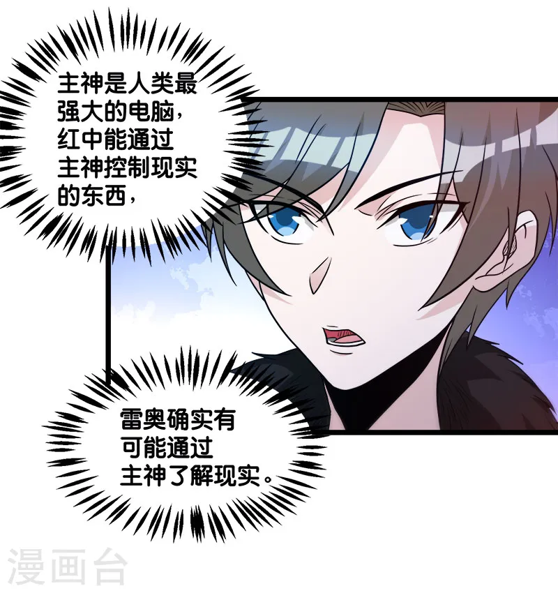 第127话 哪一个是现实？35