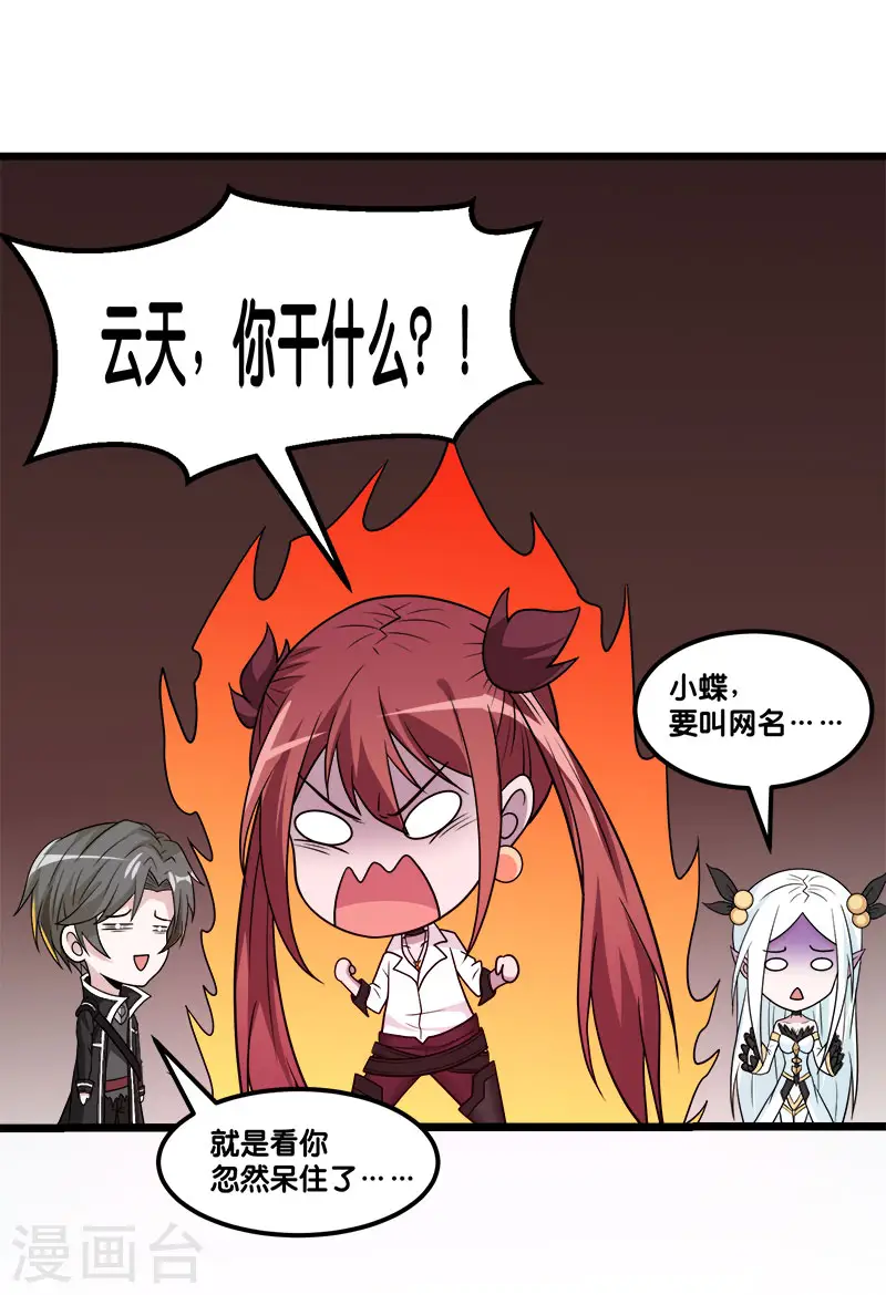 第150话 夭寿啊！10