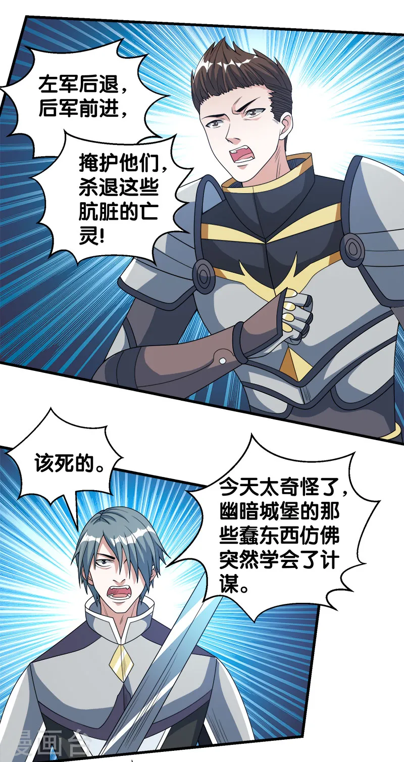 第43话 精灵族再度来袭11