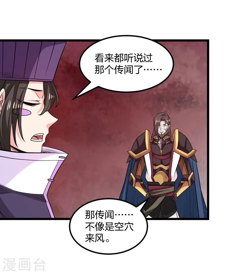第159话 渔翁之利25