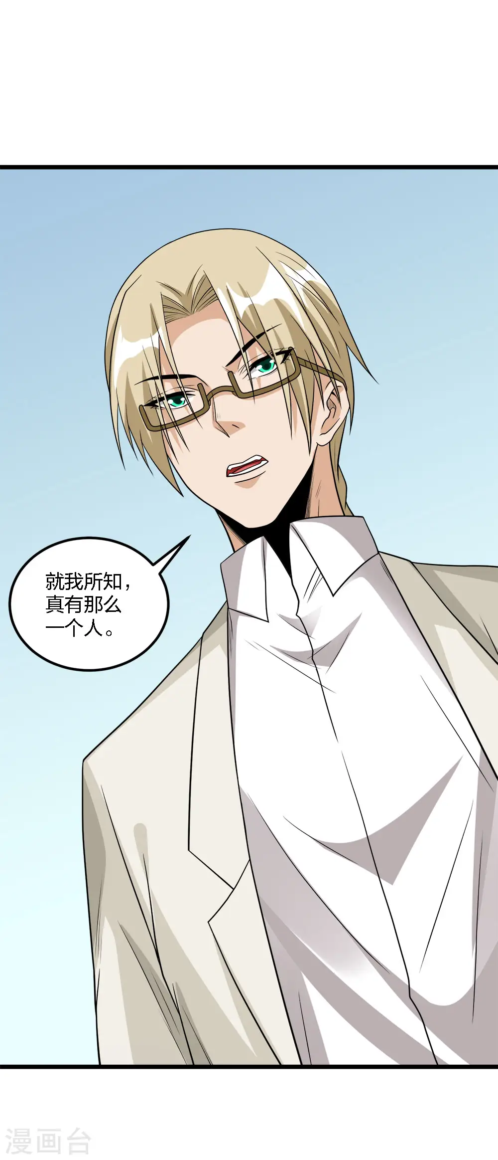 第166话 危机事务防控小组31