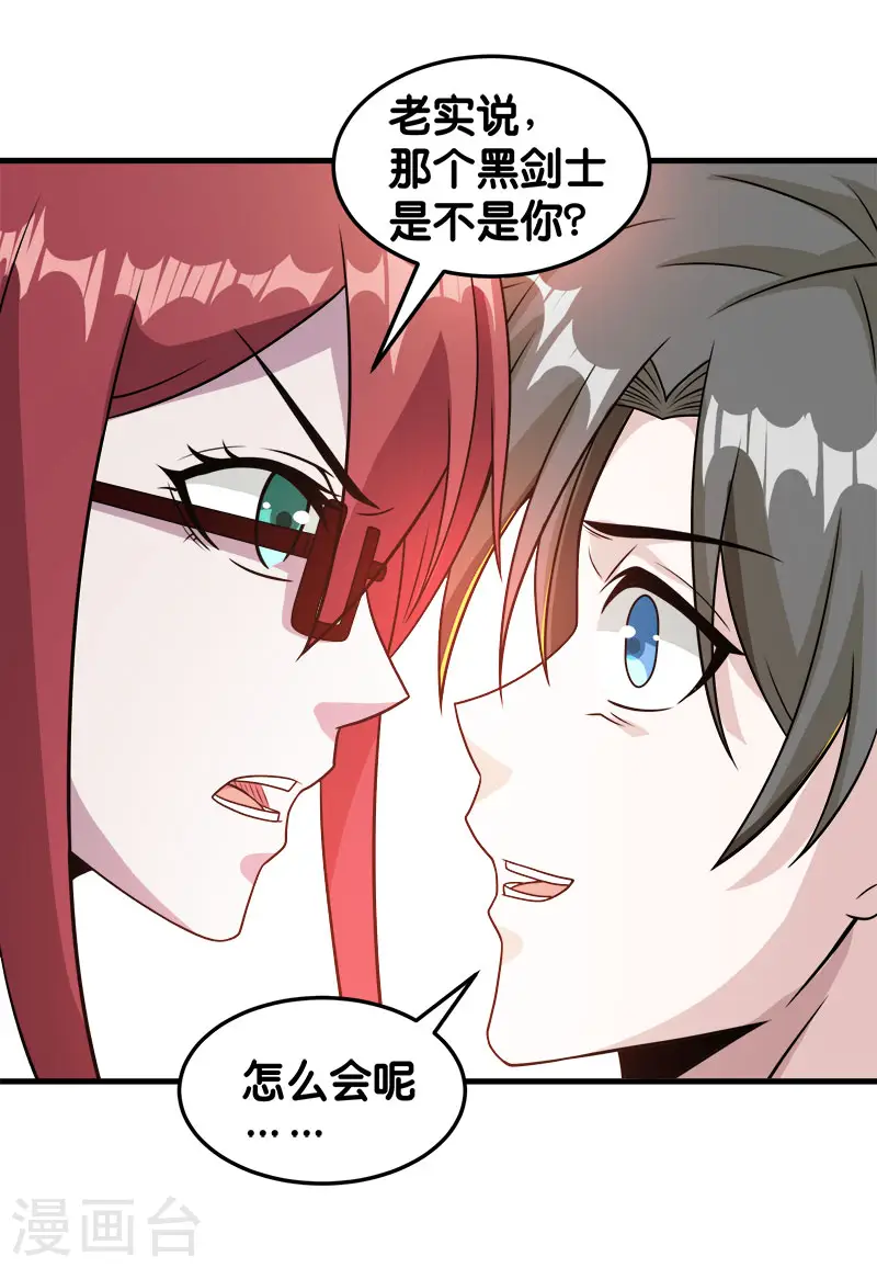 第86话 黑衣红名24