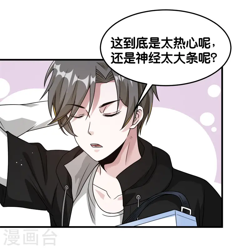第86话 黑衣红名27