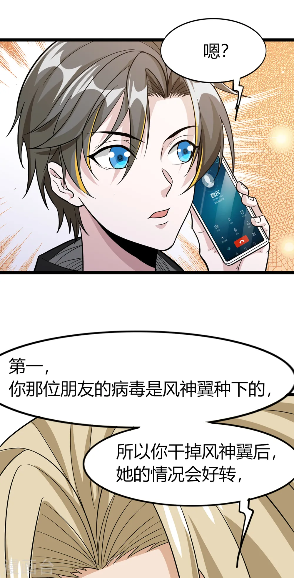 第190话 家人30